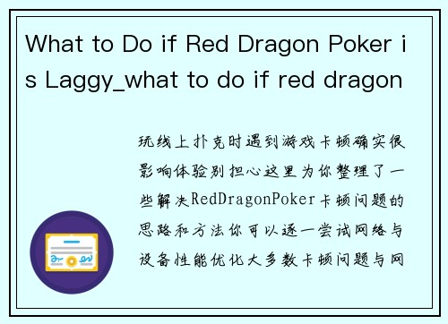 What to Do if Red Dragon Poker is Laggy_what to do if red dragon poker is laggy
